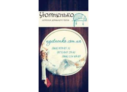Женский интернет-магазин белья Уютненько