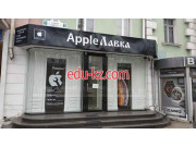 Сервисный центр Apple лавка