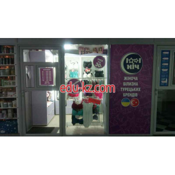 1001 Ночь