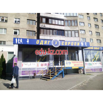 Одяг Европи