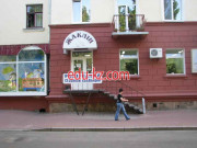 Жаклин