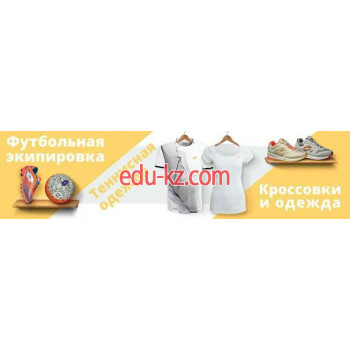 Магазин спортивной одежды Lotto