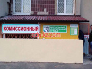Уником