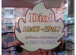Diol