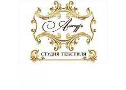 Студия текстиля Ажур