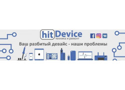 Hitdevice