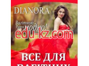 Все для беременных