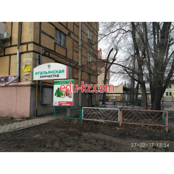 Итальянская химчистка