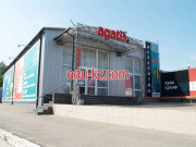 Агатис