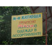 Катюша