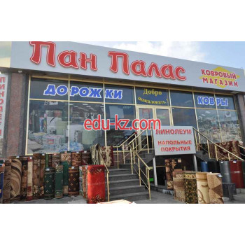 Пан Палас