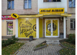Ателье Мебели и Архитектуры