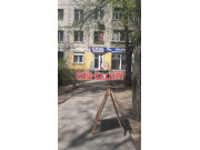Сток
