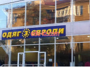 Магазин Одежда из Европы