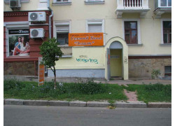 Элит