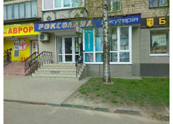 Роксолана