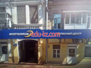 Интретелеком
