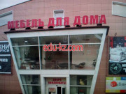 Промтехстрой