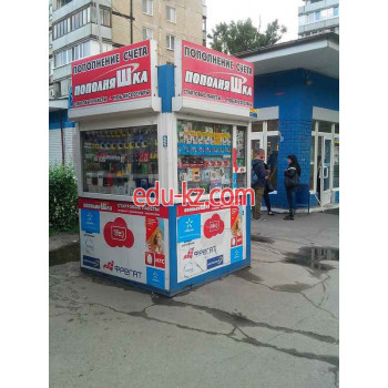 Пополняшка