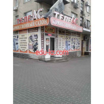 Комиссионный магазин ТелеАс