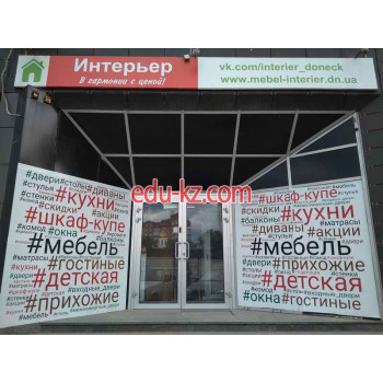 ТД Интерьер