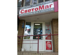 Светомаг