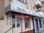 Обувь