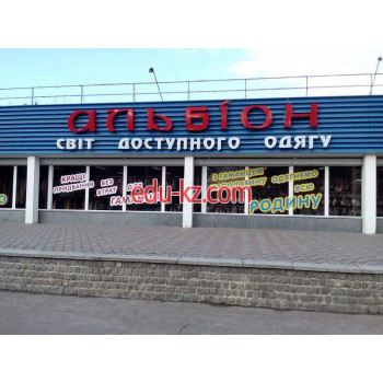 Альбион