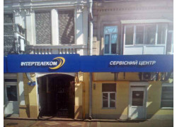 Интретелеком