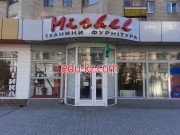 Mishel