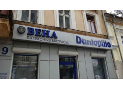 Dunlopillo