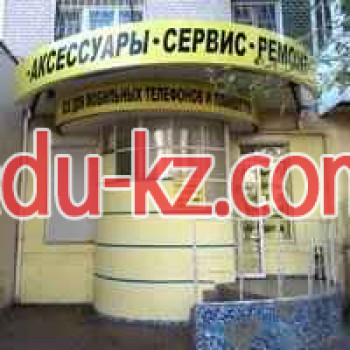 Аксессуары Сервис Ремонт