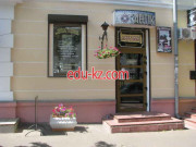 Антик