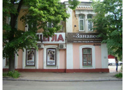 Занавес