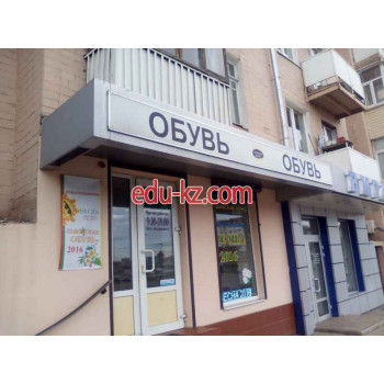 Обувь