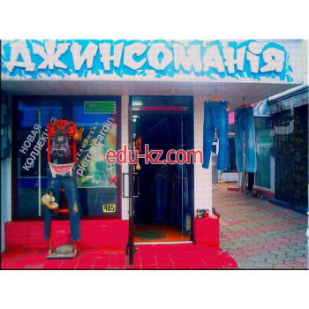 Джинсомания