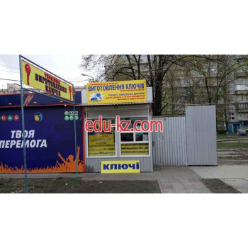 Изготовление ключей