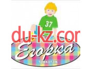 Егорка - детская одежда