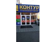Контур