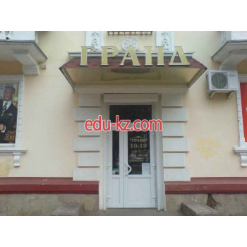 Гранд