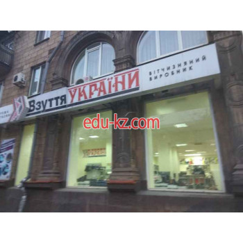 Обувь Украины