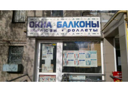 Окна
