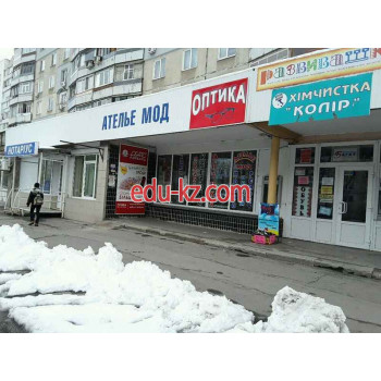 Ателье мод