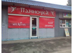 Панночка