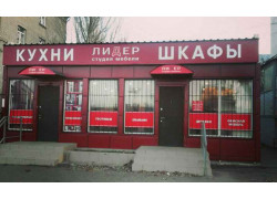 Лидер