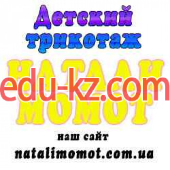 Натали