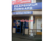 Техноскарб