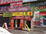 Много обуви