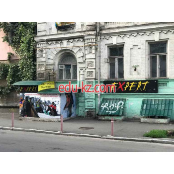 Спортивный магазин Expert