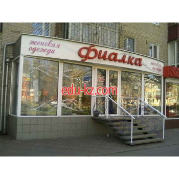 Салон Фиалка